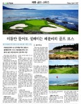 Pebble Beach Golf~~!! - 라디오코리아