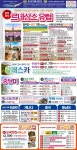 푸른투어 LA지사 종합광고 - 라디오코리아