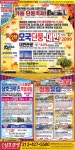 모국+대만 0918 - 라디오코리아