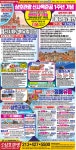 [042019] 어버이날 봄 스페셜 - 라디오코리아