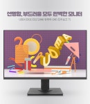 [신제품] 제이씨현시스템㈜, 유디아 선명함, 부드러움 모두 완벽한 27형 QHD 모니터 출시 > 뉴스/신제품 | 쿨엔조이