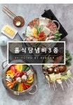 스텐 통3중 IH 국수냄비(24, 26, 28, 30) - 한샘몰