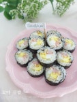 꼬마김밥 만드는 법