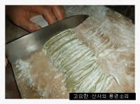 바지락 쑥 손칼국수