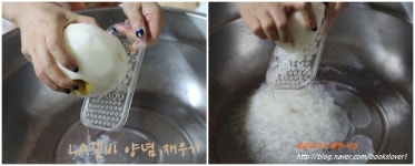 la갈비 양념