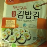 [저녁에 만든 집밥_소시지 김밥 만들기]