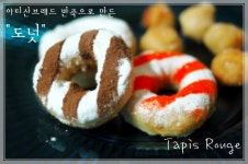 발효반죽으로 만든 폭신폭신 도넛