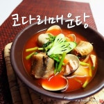매운탕 끓이는 법 황금레시피 모음