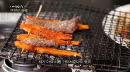 KBS 여섯시내고향_더덕 한우꼬치_박서란 요리연구가
