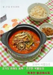 <육개장 황금레시피> 한우데이 날 양지머리로 끓인 몸보신레시피
