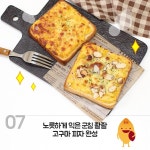 맛있게 배부른 한끼 고구마 피자
