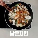 빠네 치킨