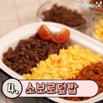 한그릇이면 충분해! 덮밥 요리 Best5