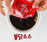블랙불닭참치면