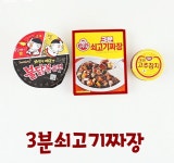 블랙불닭참치면