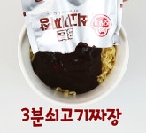 블랙불닭참치면