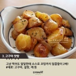 옐로우 푸드 5가지