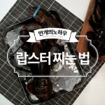 짬뽕의 고급스러운 변신 랍스타 짬뽕