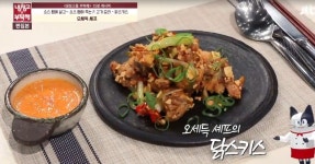 오세득의 닭스키스 - 냉장고를 부탁해 152회