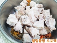 오포댁 묵은지 돼지갈비 김치찜 만드는 법 15분이면 완성