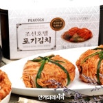 겨울의 아삭한 김치와 보쌈은 사랑이야♥ 보쌈김치