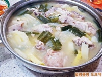 저녁 메뉴 닭한마리 칼국수 맛집 갈일 없어요