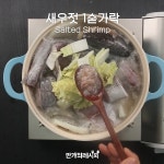 가끔은 맑~은 탕으로 든든하게 담백하게!맑은대구탕