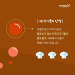 버려야할까, 말까? 찌개 거품의 모든 것!★