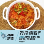 새학기 열공을 위한, 두뇌발달에 좋은 등푸른생선! 고등어 활용 레시피 BEST5