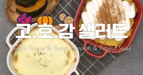 샐러드바