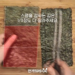 사랑스러운♥하트김밥