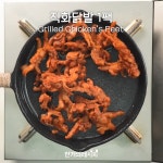 불맛!제대로나는♥치즈직화닭발