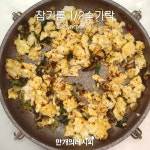 TV요리) 간단하게 뚝딱♥ 달걀덮밥