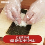 불오뎅 김밥