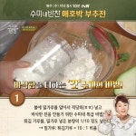 애호박부추전- 수미네반찬 8회