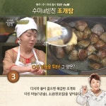조개탕- 수미네반찬 8회