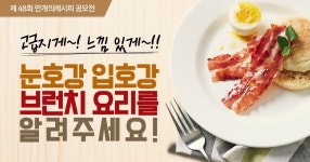 고급지게! 느낌있게! 눈호강 입호강 브런치 요리를 알려주세요!