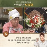 떡잡채- 수미네반찬 10회
