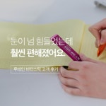 아이포유 루테인 비타스틱