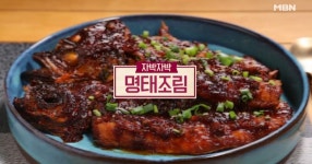 알토란명태조림