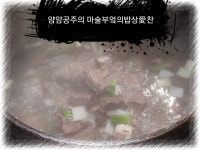 가마솥에 끓이는 궁중식 갈비탕의 진수를 보여드릴께요