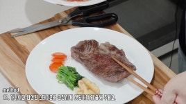 [양식조리기능사 실기동영상] 서로인스테이크 만드는방법