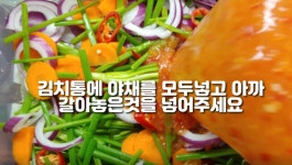 시원하고 개운한 맛 나박물김치