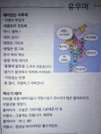 일요일 입니다..새로운 주에는 좀더 편안하고 간단하게, 맛있고 시원하게 보내시길요~~잠시 쉬어서 하하. 호호 웃어 보아요다람쥐가 방해을... 