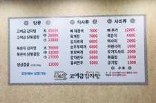 매장을 옴기기전 이름은 청기와감자탕 이였고 모텔촌 뒷골목에 있어서 찾아가기 힘들었죠! 전 7년째 단골집 입니다. 뼈다귀해장국 일품입니다.... 