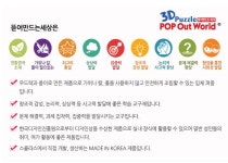 [EBS 만공한 베스트 시리즈 52종 시대별 만들면서 공부하는 역사 입체 퍼즐]