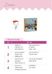 [기억력 보드게임 펭글루 워크북  브레인티저스 ]