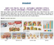 [[교육과학] 창의성실험세트/대형]