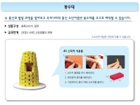 포디프레임 4D 봉수대 | 레드포인트 - 예스24