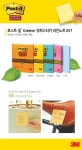 [[3M] 포스트-잇 슈퍼스티키 Greener 노트 657 울트라옐로우]